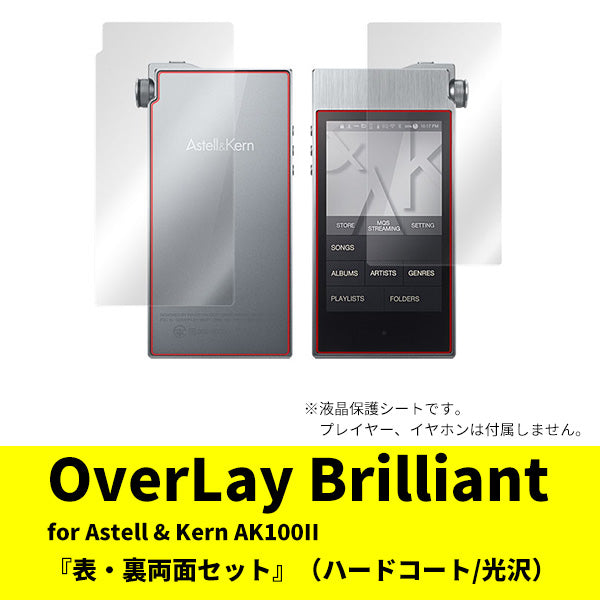 OverLay for Astell & Kern AK100II 『表・裏両面セット』