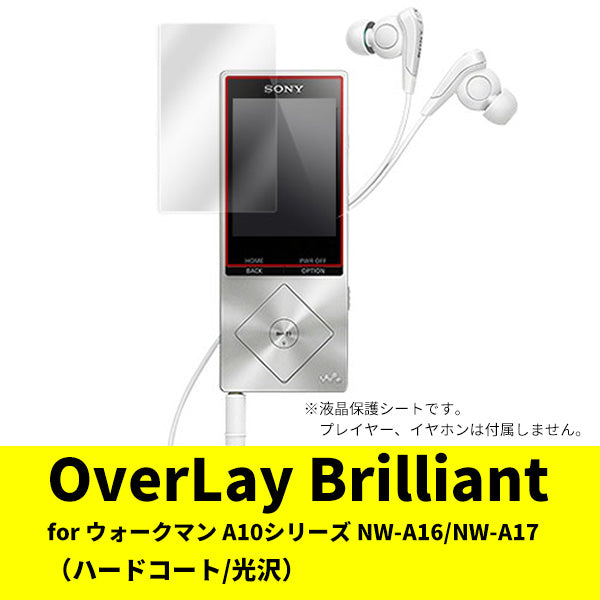 ミヤビックス OverLay for ウォークマン A10シリーズ NW-A16/NW-A17