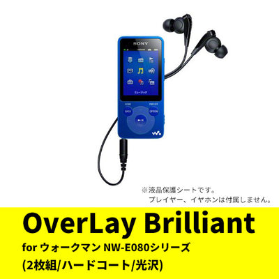 OverLay for ウォークマン NW-E080シリーズ