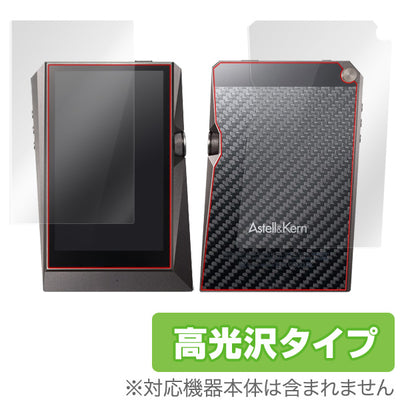 OverLay for Astell & Kern AK380 『表・裏両面セット』