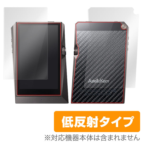 OverLay for Astell & Kern AK380 『表・裏両面セット』