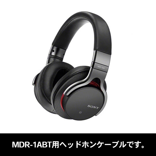 MDR-XB950BT/1ABT用ヘッドホンケーブル【184674671】