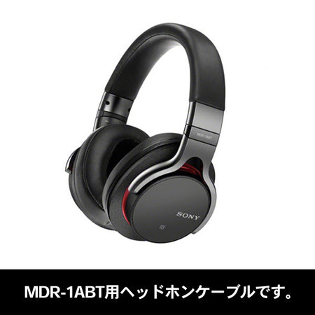 SONY MDR-XB950BT/1ABT用ヘッドホンケーブル【184674671】 – e