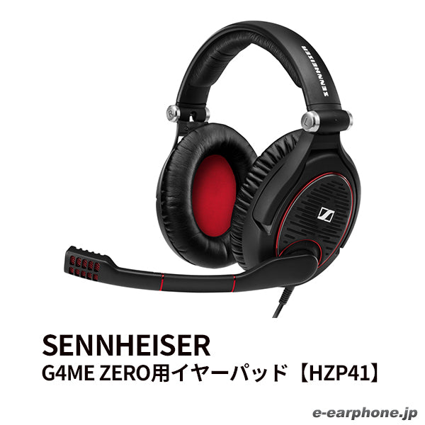 G4ME ZERO用イヤーパッド【HZP41】