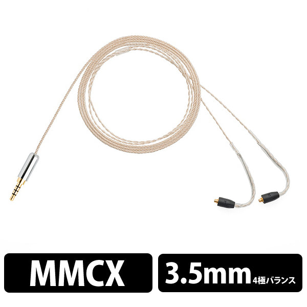 Tinsel Earphone Cable - MMCX - 【3.5mm/4極】