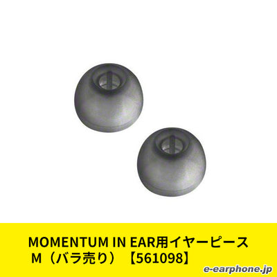 MOMENTUM IN EAR用イヤーピース