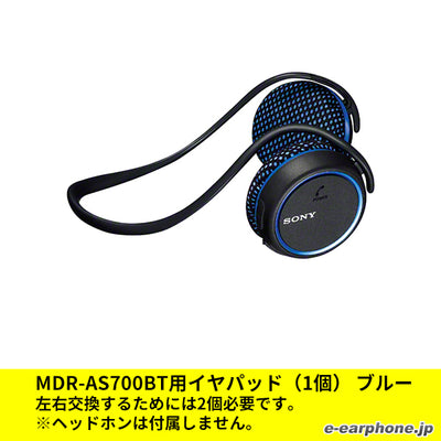MDR-AS700BT用イヤパッド