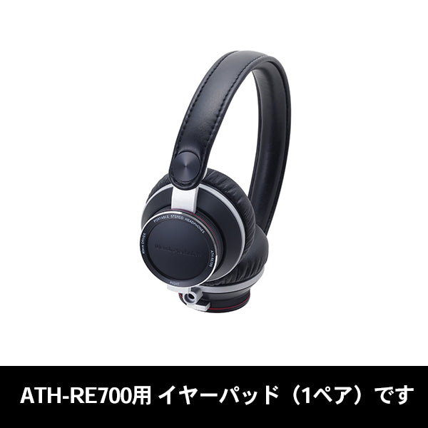 HP-RE700（ATH-RE700用イヤパッド1ペア）