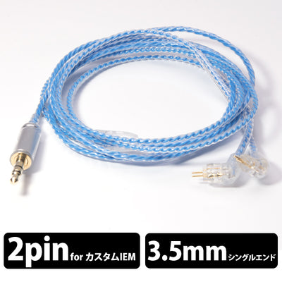 BLUE MOON 3.5mm3極 CIEM 2pin type