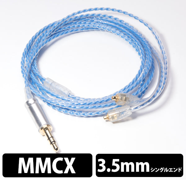 WAGNUS. BLUE MOON 3.5mm3極 SHURE MMCX type – e☆イヤホン