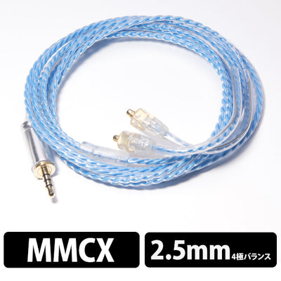 BLUE MOON 2.5mm4極 SHURE MMCX type