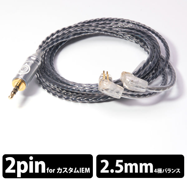 MOON LESS 2.5mm4極 CIEM 2pin type