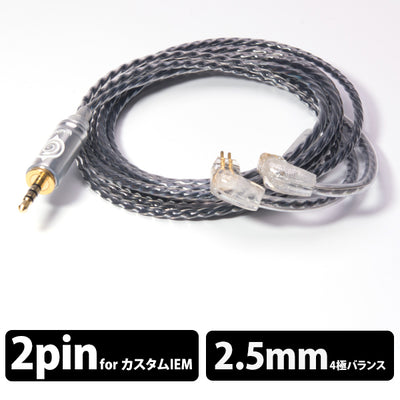 MOON LESS 2.5mm4極 CIEM 2pin type