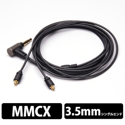 01シリーズ 3.5ステレオプラグ-MMCX(L/R)イヤホンケーブル ブラックライン【iect_01_ub3m_b】