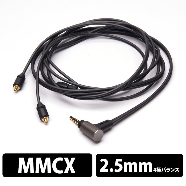 onso 01シリーズ 2.5mm4極プラグ-MMCX(L/R)イヤホンケーブル ブラック