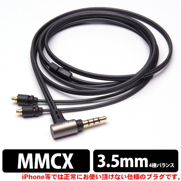 onso 01シリーズ 3.5mm4極プラグ-MMCX(L/R)イヤホンケーブル ブラック