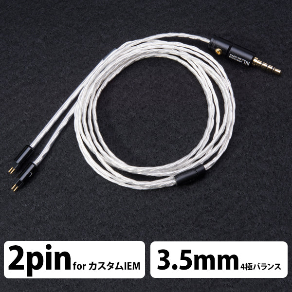 アマテラス【NLP-AMA/3.5mm 4極バランス対応2ピンカスタムIEM用リケーブル】