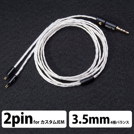 NOBUNAGA Labs PREMIUM アマテラス【NLP-AMA/3.5mm 4極バランス対応2