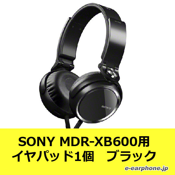 MDR-XB600用イヤパッド