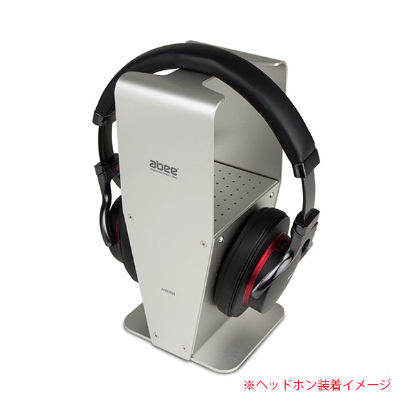 アルミヘッドホンスタンド AHS-501【AHS-501】