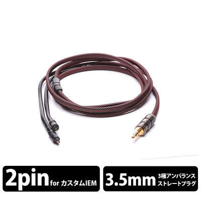 NTC-200 (CIEM 2pin-3.5mm ストレートプラグ/純国産ハイエンドケーブル)