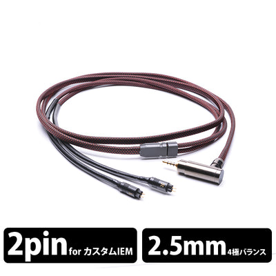 NTC-200 (CIEM 2pin-2.5mmバランス L型プラグ/純国産ハイエンドケーブル)