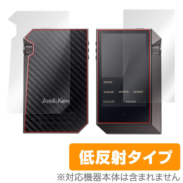 OverLay for Astell & Kern AK240 Stainless Steel/AK240『表・裏両面セット』
