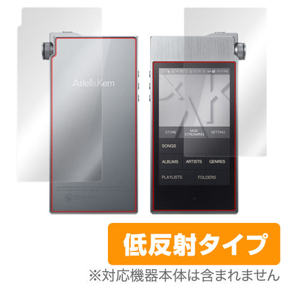 OverLay for Astell & Kern AK100II 『表・裏両面セット』