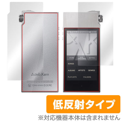 OverLay for Astell & Kern AK120II 『表・裏両面セット』