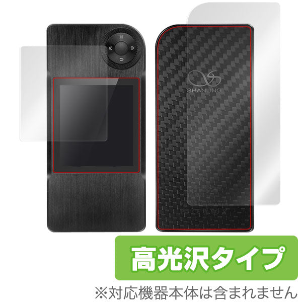 OverLay for Shanling M2 『表・裏両面セット』