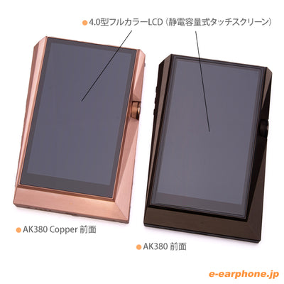 AK380 256GB Copper【AK380-256GB-CP】