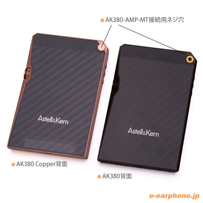 AK380 256GB Copper【AK380-256GB-CP】