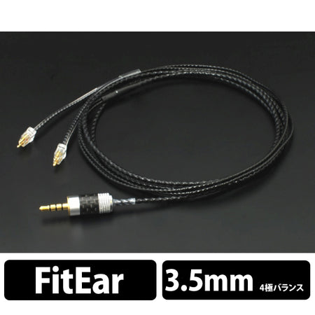 須山補聴器 FitEar cable 006B 3.5（3.5mm 4極バランス） – e