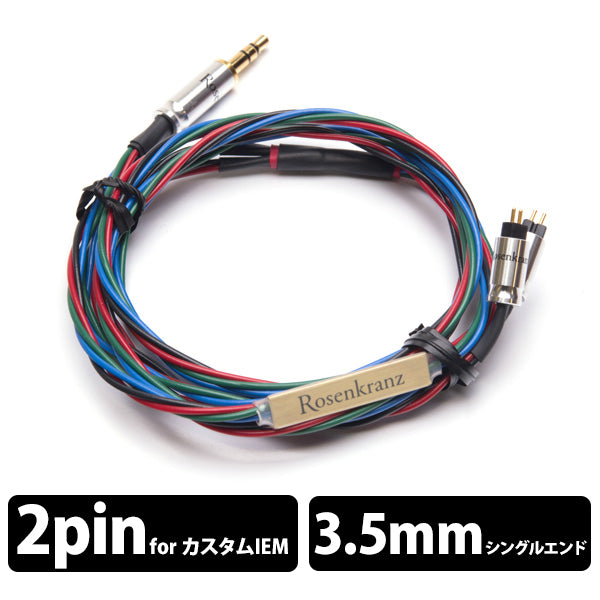 HP-RbBg IEM 2pin to 3.5mm single cable