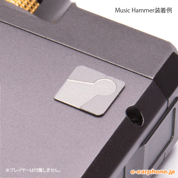 Music Hammer（10.5mm角x2）