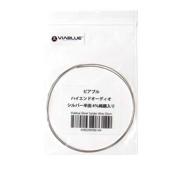 Viablue Silver Solder Wire 【ケーブル自作用ハンダ】