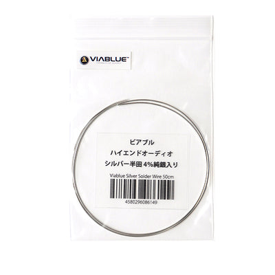 Viablue Silver Solder Wire 【ケーブル自作用ハンダ】