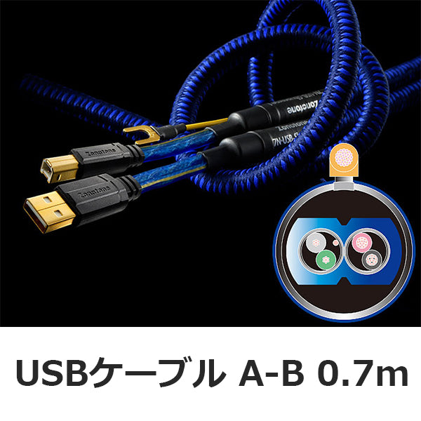 7N・USB-Shupreme 1 [USBケーブル A-B]