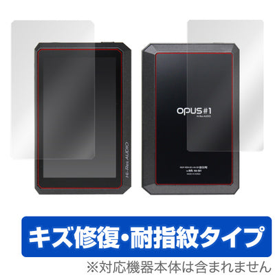 OverLay for opus #1 『表・裏両面セット』