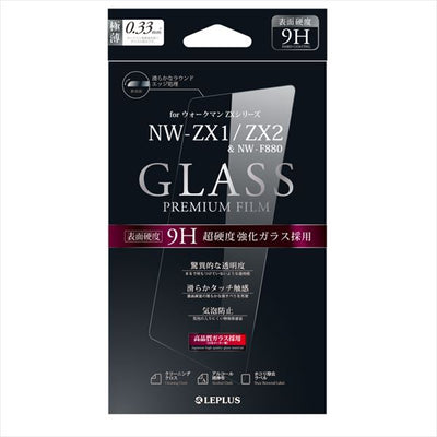 「GLASS PRMIUM FILM for NW-ZX1/ZX2」 LP-NWZX2FGLA