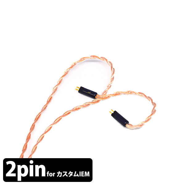 Hum cx-1 pristine 純正リケーブル HUM HUM CX1(2Pin to 3.5mm) – e☆イヤホン