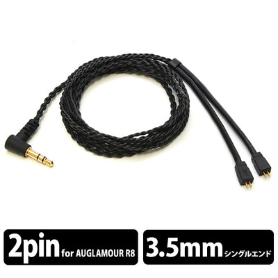 Auglamour R8 Genuine Cable メーカー純正交換用ケーブル