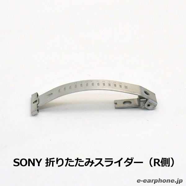折りたたみスライダー【MDR-CD900ST/MDR-7506】