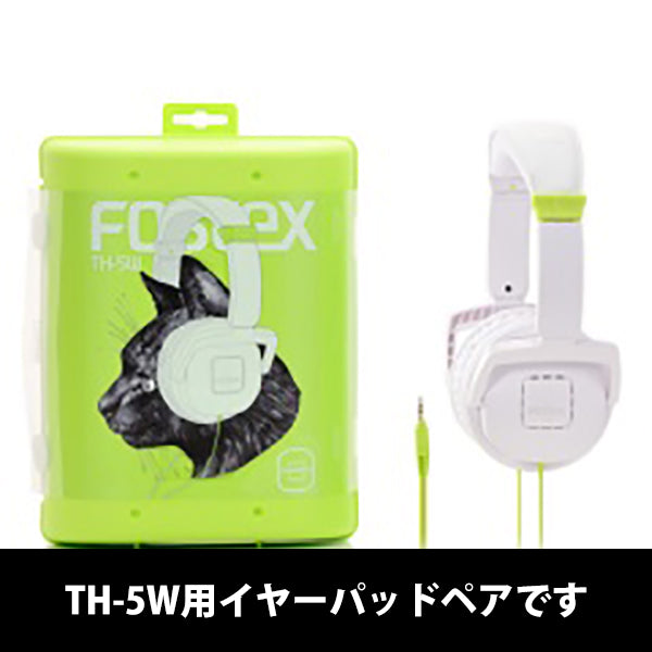TH-5W用交換イヤーパッド【EX-EP05W】