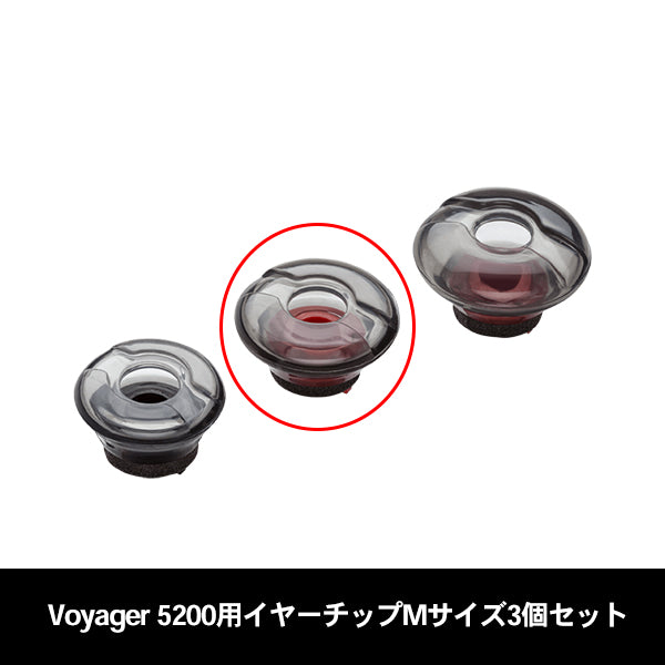 Voyager 5200用ソフトイヤージェルチップ