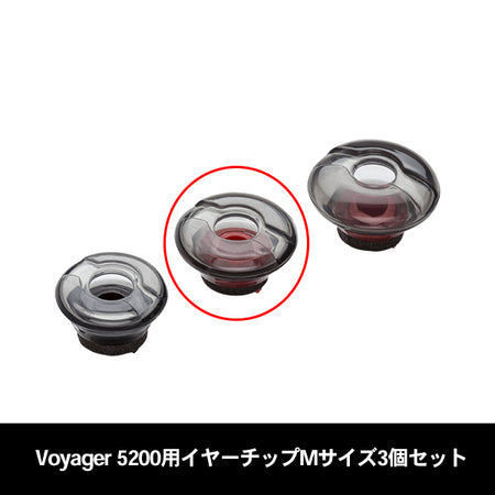 プラントロニクス Voyager 5200用 ソフトイヤージェルチップ Mサイズ 3個セット 203710-02 2zzhgl6 Amazon | プラントロニクス Voyager 5200用 ソフトイヤージェル