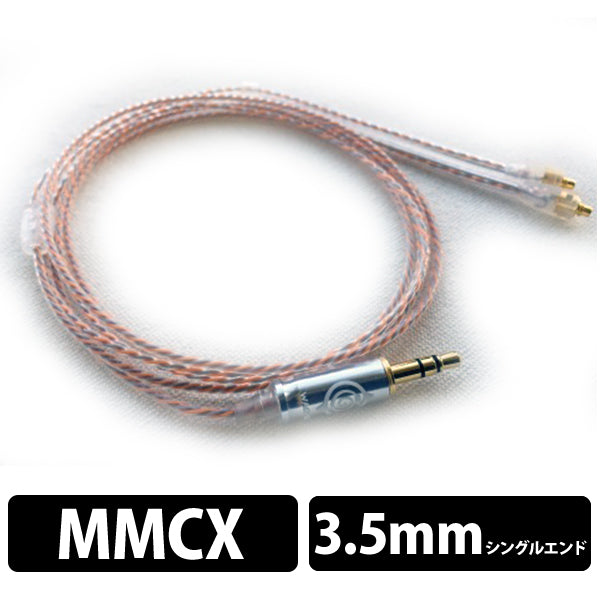 Ginger Lily for singlend 3.5mm SHURE MMCX用
