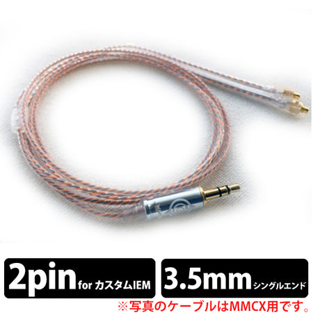 WAGNUS. NUCLEON イヤホンケーブル WAGNUS. NUCLEON 4.4mm 5極 Custom 2pin type – e☆イヤホン