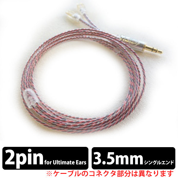 Magnolia Lily for singlend 3.5mm UEカスタム用