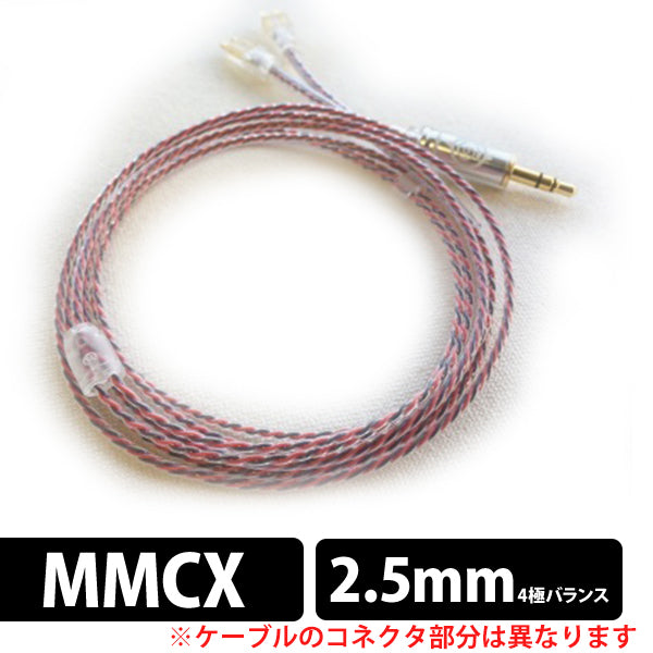 Magnolia Lily for AK 2.5mm SHURE MMCX用